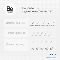 Коричневые ресницы Be Perfect Dark Chokolate mix 16 линий 