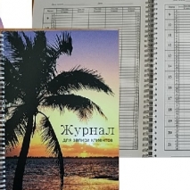 Книга записи клиентов (А4 на пружине 90 листов)
