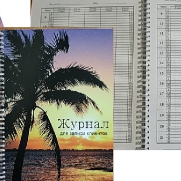 Книга записи клиентов (А4 на пружине 90 листов)